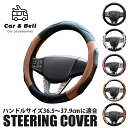 ハンドルカバー Sサイズ 軽自動車 普通車 ステアリングカバー 3Dグリップ ハンドル カバー 滑り止め ヴィーガンレザー普通車 アクセサリー KAN00052...