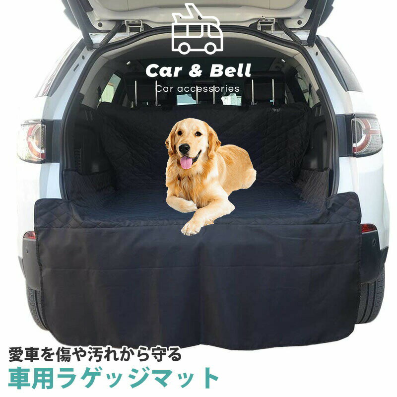 カーシート トランク ラゲッジ カーゴ用 車 トランク 防水 シート アウトドア ゴルフ サッカー スポーツ ドライブシート 犬 ドッグ シートカバー 汚れに強い防水シート 取り付け簡単 雨の日 海の帰り 水洗いOK 汚れ防止 トランクシート 釣り KAN00584