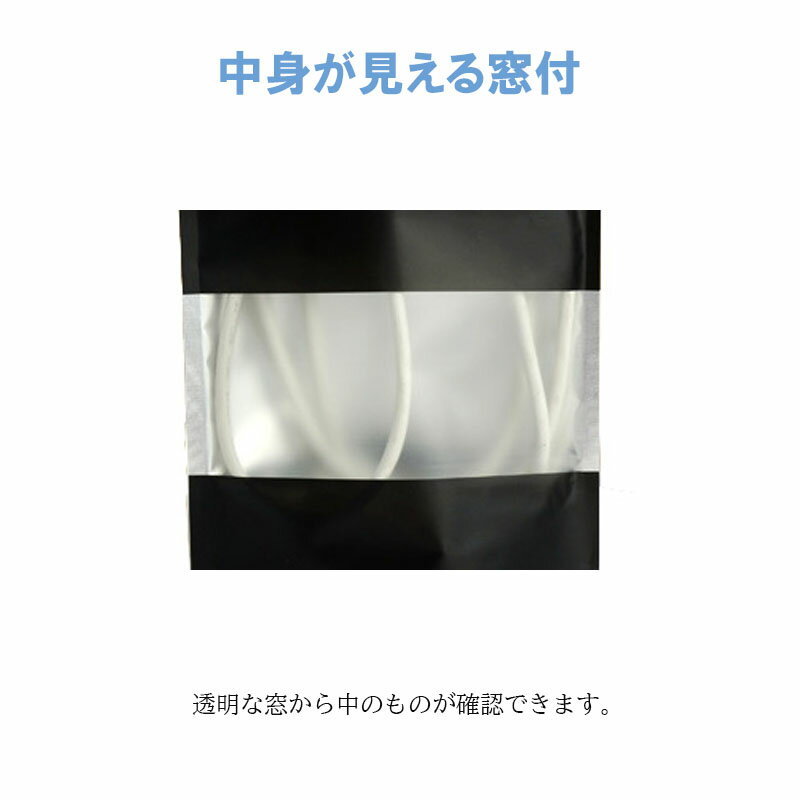 スタンド袋 20枚セット チャック付き 14cm×20cm 140mm×200mm窓付き マット黒スタンドチャック袋 KAN000735 2