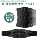 腰サポーター コルセット 腰 サポーター サポートベルト 強力固定 サ...(4)