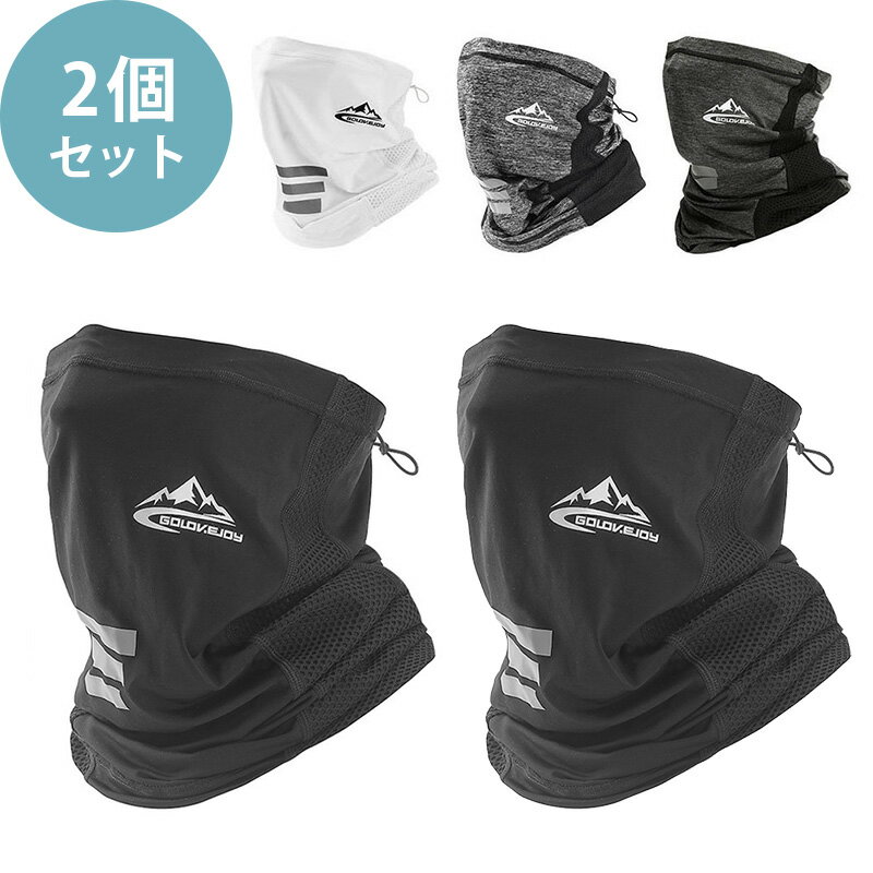 フェイスガード 2個セット 【KAN000556×2】 冷感 日焼け UV フェイスカバー UV スポーツ ネックガード フェイスマスク 接触冷感 吸汗速乾 紫...