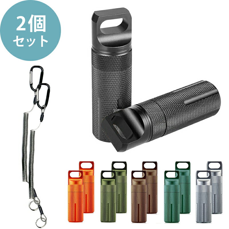 携帯灰皿 2個セット 【KAN001130×2】 アシュトレイ スパイラルコード&カラビナ付 ポータブル 防水 密閉 喫煙 キーホルダー 軽量 頑丈 アルミ KAN001520
