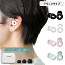 耳栓 イヤープラグ 睡眠用 遮音 ケース 快眠 安眠 仮眠 聴覚過敏 ...(3)