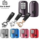 スマートキーケース ホンダ HONDA ステップワゴン ジェイド CR-V インサイト シャトル フィット フリード メタリック キーカバー カーアンドベル K...
