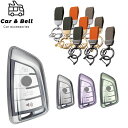スマートキーケース BMW 4ボタン X1 X2 X3 X4 X5 X6 X7 Z4 1 2 3 5 6 7 8 シリーズ 透明 キーカバー カーアンドベル K...