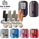 スマートキーケース ホンダ HONDA ステップワゴン ジェイド CR-V インサイト シャトル フィット フリード メタリック キーカバー カーアンドベル K...
