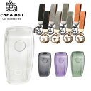 スマートキーケース メルセデスベンツ Eクラス E200 E300 E320 Sクラス S320 S350 S450 透明 キーカバー カーアンドベル KAN0...