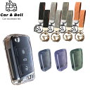 スマートキーケース フォルクスワーゲン ゴルフ7 Golf7 ポロ ゴルフ パサート Volkswagen VW 透明 キーカバー カーアンドベル KAN001...