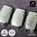 スマートキーケース 2個セットトヨタ TOYOTA 90系 ヴォクシー ノア NOAH VOXY 30系 アルファード ヴェルファイア 全面保護 カーアンドベル...