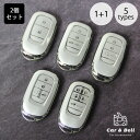 スマートキーケース 2個セット ホンダ HONDA STEPWGN ステップワゴン VEZEL ヴェゼル N-BOX CIVIC シビックハッチバック 全面保護...