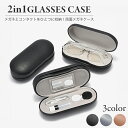 両面 メガネケース コンタクトレンズケース 2in1 2層 ミラー 鏡付き ピンセット 洗浄液 多機能 旅行 便利 ポータブル トラベル シンプル KAN002...