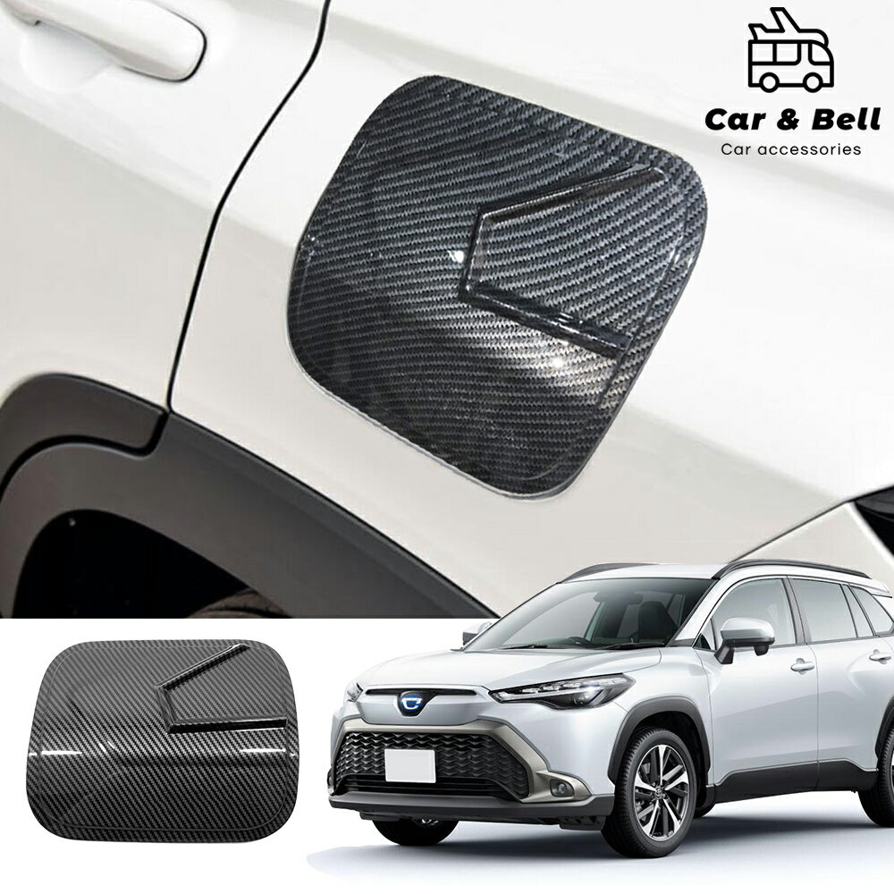 トヨタ カローラクロス専用 タンクカバー 給油口カバー ガソリン ガーニッシュ ABS素材 1P 新型Corolla..