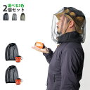 モスキートヘッドネット 収納袋セット 2セット 防虫 ヘッド ネット 2個 草むしり 釣り 園芸 畑仕事 KAN002728