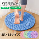 足つぼ 足ツボマット 指圧ボード フットマッサージ 足のむくみ 冷え症 脚 疲労軽減 ダイエット 足裏マッサージ マッサージマット 美容健康 35 48 55Lサイズ55×55 KAN002753(4)