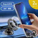 車載ホルダー マグネット マグセーフ magsafe 2個 セット スマホホルダー スマホスタンド 360度 スマホ iphone iPhone 13 iPhone14 13Pro 12 カーアンドベル KAN002760