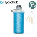 ハイドラパック Hydrapak 【ワイヤーブラシsetプレゼント】 フラックス 1L タホーブルー 水筒 フレキシブルボトル PRHYDGF420T