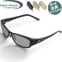 サイトマスター Sight Master 偏光サングラス 【眼鏡ケースプレゼント】 ウルティモプラスマットブラック スーパーライトグレー(SWRレンズ) 6カーブ PRSIG7751352532