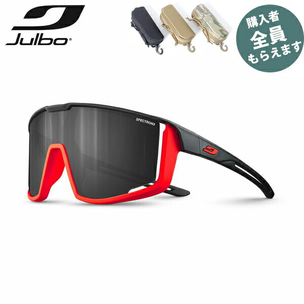 JULBO ジュルボ サングラスフューリー S スペクトロン 3 FURY S Spectron 3 広範囲視野 フィット性 小顔 PRJULJ5502014