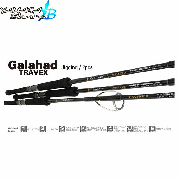 YAMAGA Blanks ヤマガブランクス Galahad TRAVEX 593S Spinning Model ギャラハド・トラベックス Galah..