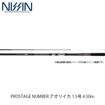 宇崎日新 NISSIN ロッド 竿 磯 PROSTAGE NUMBER アオリイカ 1.5号 4.50m 4505 4399045 プロステージ ナンバー アオリイカ UZK4399045