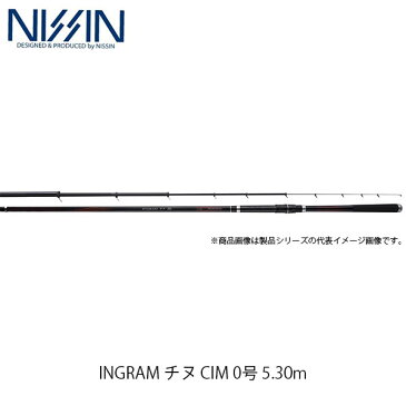 宇崎日新 NISSIN ロッド 竿 チヌ INGRAM チヌ CIM 0号 5.30m 5305 6044053 イングラム チヌ シーアイエム UZK6044053