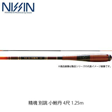 宇崎日新 NISSIN ロッド 竿 渓流 精魂 別誂 小鮒丹 4尺 1.25m 1207 4139012 せいこん べっちょう こぶなたん UZK4139012