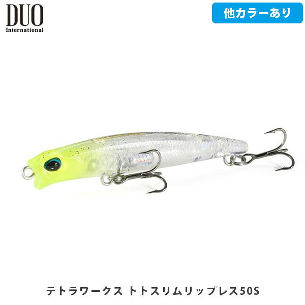 TETRA WORKS TOTOSLIM LIPLESS 50S 製品説明変幻自在のシンキングスリムリップレスミノーシンキングスリムリップレスミノーのトトスリムリップレス50Sが登場。デッドスローではメバルが好む微細なロールアクションで、しっかりと見せ喰わせることが出来る。リーリング速度を上げていくとスラロームアクションに移行し、ミディアムリトリーブではI字系として使用も可能となっている。メッキなどを狙う場合のファーストリトリーブでは、ベイトが逃げ惑うパニックアクションも巻きだけで演出が出来る。様々なターゲットが多いライトゲームにおいて、様々なアクションで誘える優秀なルアーとなってくれるだろう。製品情報Length50mmWeight2.5gTypeマグネット式重心移動・シンキングRange0.5~1mHook#14Ringフックアイ♯0 ※写真の色と実際の商品の色は多少異なる場合がございます。 ※商品画像はメーカー提供のサンプル画像です。 製品仕様・デザインは改良のため予告なく変更される場合がありますのでご了承ください。 正規品 未使用新品 当店のブランド商品は全て本物です。安心してショッピングをお楽しみください。