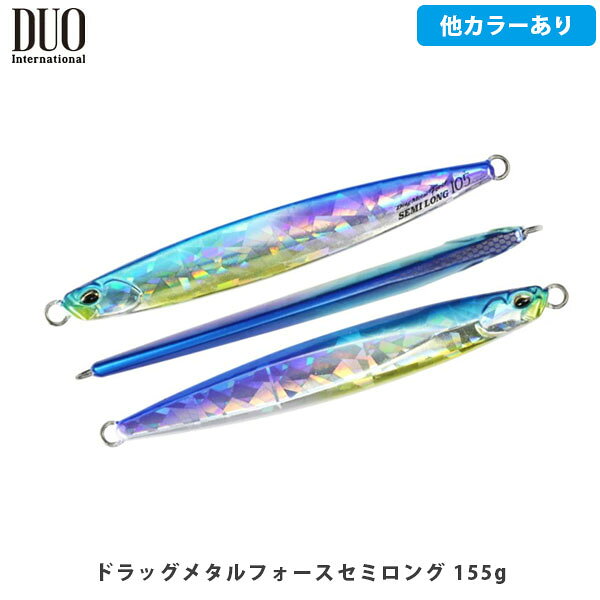 Drag Metal Force SEMI LONG 製品説明「良く飛び・漂い・喰わせの姿勢」ドラッグメタルフォースセミロング デビュー！従来のドラッグメタルフォースは、小粒ボディによるクイックなターンとフォールを得意とする形状であった。それに対し、フォースセミロングは「よく飛び・漂い・喰わせの姿勢」に特化したセミロングタイプのジグである。左右非対称の形状により、狙ったレンジでしっかりとサイドスライドさせることが可能。さらに、重心バランスを6：4に設定することで、飛んだ後も潮にうまく乗り、フィッシュイーターが好む水平姿勢をキープしやすい設計となっている。製品情報Length[85g]114mm[105g]122mm[125g]130mm[155g]140mm[200g]152mm[250g]164mmWeight85g,105g,125g,155g,200g,250gHook※フックは付属しておりません ※写真の色と実際の商品の色は多少異なる場合がございます。 ※商品画像はメーカー提供のサンプル画像です。 製品仕様・デザインは改良のため予告なく変更される場合がありますのでご了承ください。 正規品 未使用新品 当店のブランド商品は全て本物です。安心してショッピングをお楽しみください。