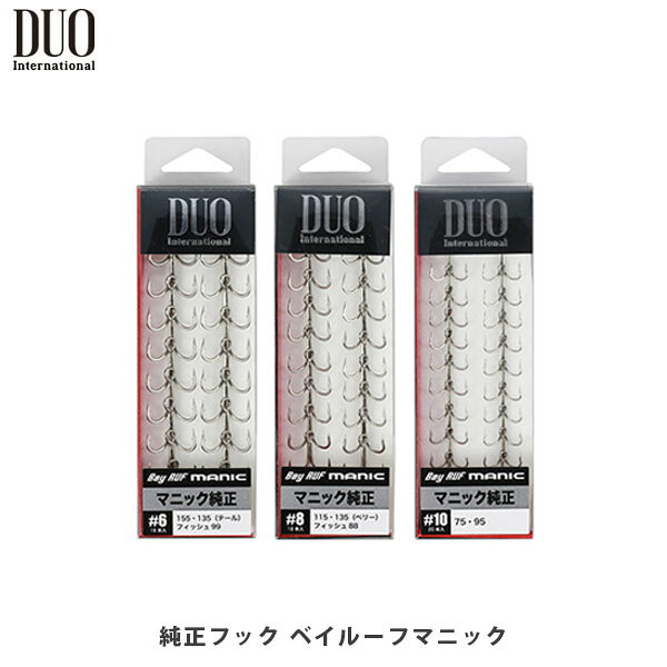 Manic Treble Hook 製品説明マニックムーヴに欠かせない絶妙なサイズ感。交換するならやはり純正！！ もちろんKPC仕様。製品情報Pieces#6, #8(18本入)・＃10 (20本入) ※写真の色と実際の商品の色は多少異なる場合がございます。 ※商品画像はメーカー提供のサンプル画像です。 製品仕様・デザインは改良のため予告なく変更される場合がありますのでご了承ください。 正規品 未使用新品 当店のブランド商品は全て本物です。安心してショッピングをお楽しみください。