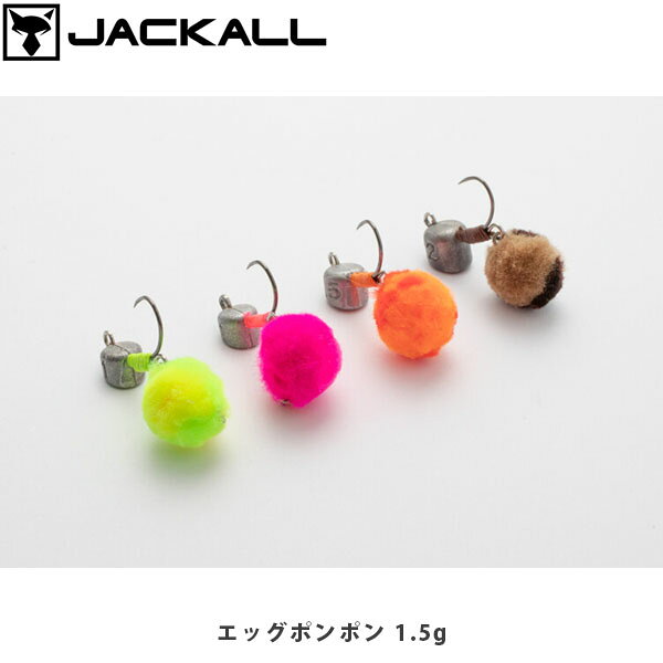 JACKALL ジャッカル 仕掛け エッグポンポン 1.5g 根魚 釣り フィッシング JAC192