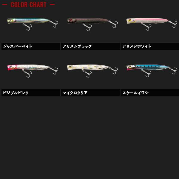 シアン ポッパー ロア 200F ジャスパーベイト の商品画像3枚目