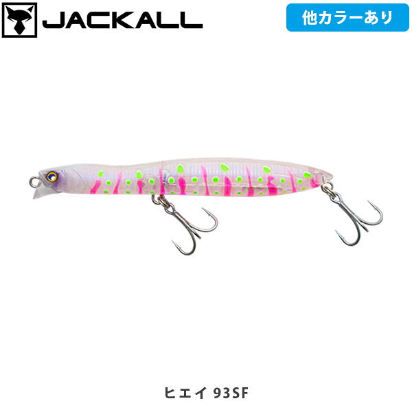 HIEI 93SF/123SFヒエイ 93SF/123SFCATEGORY：シーバス多彩なアクションと抜群の飛距離でバチパターンを幅広くカバーバチパターン特化型スリムミノー冬から春にかけての一大イベントであるバチパターンに特化。明確に使い分けられる多彩なアクションと、驚異の飛行性能による広い射程範囲が特徴で、バチパターンにおいて想定されるありとあらゆる状況を網羅し高い威力を発揮します。シンペン並みの飛距離マグネット式重心移動システム+ボディ後方にボリュームを持たせた矢じり型のボディ形状で、11.2gと軽量ながらも平均50mを超える抜群の飛距離を実現。さらに沖のボイル・潮目を狙うことが可能となります。多彩なアクション［絶妙な幅と強さの引き波を伴った水面でのI字］［揺らぐような弱々しいロールで0~30程度レンジを下げたアプローチ］［か弱くもはっきりとしたウォブリングでアピール］これらの多様なアクションを、巻き速度・流れに対する角度を調整することで明確に使い分け可能。また、アップからダウンに入る瞬間のUターン時には、受ける潮流の変化に伴い自動的にアクションが切り替わり、バイトを誘発します。■SPECHIEI 93SF 93mmLength:93mmWeight:5.8gType:Slow Floating(Range：0?30cm)Hook:搭載トレブル：#10 リング：#2HIEI 123SF 123mmLength:123mmWeight:11.2gType:Slow Floating(Range：0?30cm)Hook:搭載トレブル：#8 リング：#3 ※写真の色と実際の商品の色は多少異なる場合がございます。 ※商品画像はメーカー提供のサンプル画像です。 製品仕様・デザインは改良のため予告なく変更される場合がありますのでご了承ください。 正規品 未使用新品 当店のブランド商品は全て本物です。安心してショッピングをお楽しみください。