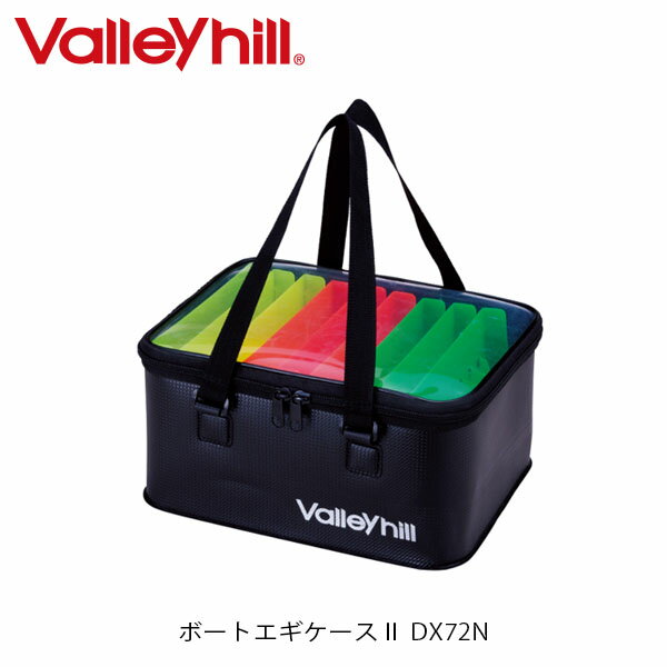 送料無料 バレーヒル ボートエギケース II DX72N ケース 釣り フィッシング Valleyhill VAL255743