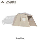 VAUDE ファウデ ドライブ ウィング Drive Wing 2シーズン対応 バンドライブテント アウトドア 12007 VAU12007(4)