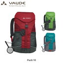 VAUDE ファウデ プック10 Puck 10 キッズ リュックサック アウトドア 遠足 デイパック 子供用 15002 VAU15002