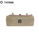 ヘリノックス サイドストレージSサイズ用 インナーシェル コヨーテ タクティカルサプライ Helinox TACTICAL SUPPLIES HEL19755014017