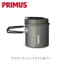 PRIMUS プリムス ライテックトレックケトル&パン クッカー 調理器具 キャンプ バーベキュー BBQ P-731722 PRIP731722