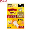 D&M ユニセックス 手のひら用サポーター ウールサポーター 手のひら ベージュ #108854 DAM108854