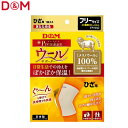 D&M 膝用サポーター ウールサポーター ひざ ベージュ #108878 メリノウール 保温 DAM108878
