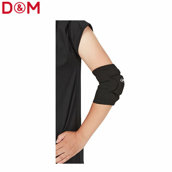 D&M ユニセックス サポーター セパレートサイドエルボー ブラック #D-738 DAMD73827