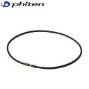 ファイテン Phiten チタンネックレス RAKUWA磁気チタンネックレス レザースタイル ブラック×ブラック 50cm PHITG871053