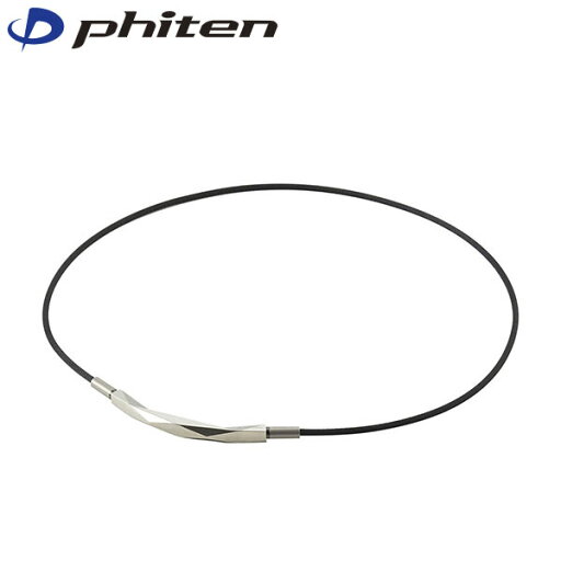 ファイテン Phiten RAKUWAネックレス ダイヤモンドカット シルバー 50cm PHITG899053 ファイテン Phiten RAKUWAネックレス ダイヤモンドカット シルバー 50cm PHITG899053