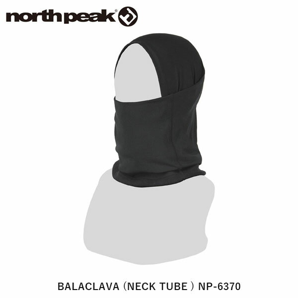 north peak ノースピーク バラクラバ フェイスマスク 目出し帽 ネックチューブ サーモライトファブリック使用 NP-6370 NORNP6370