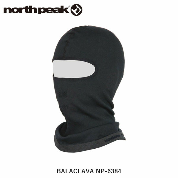 north peak ノースピーク バラクラバ フェイスマスク 目出し帽 サーモライトファブリック使用 厚手タイプ NP-6384 NORNP6384