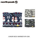 north peak ノースピーク ネックウォーマー スキー 雪遊び キッズ ジュニア 子供用 ニットxボアのリバーシブル ニット フリース ボアの三層構造 マ...
