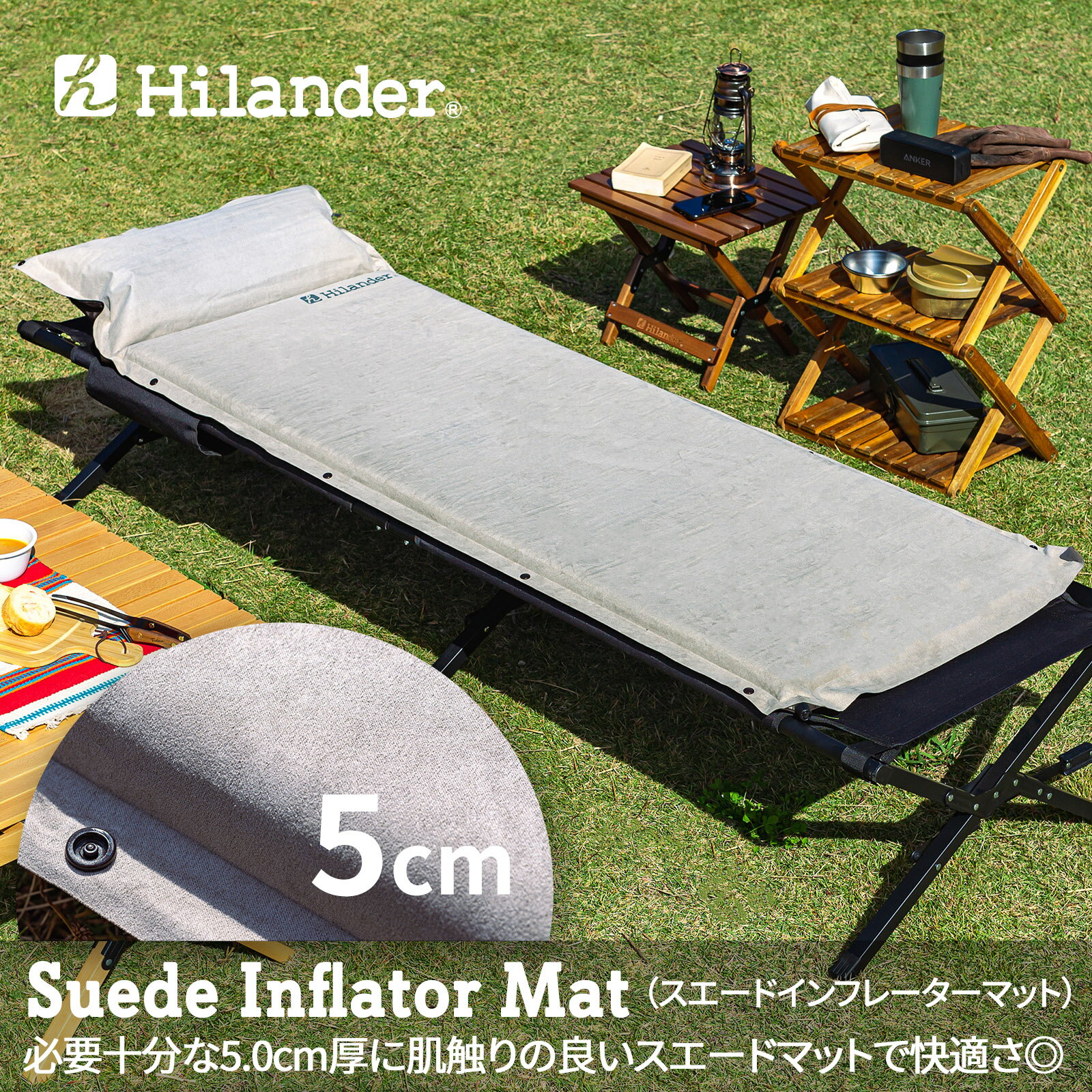 Hilander(ハイランダー) スエードインフレーターマット(枕付きタイプ) 5.0cm シングル サンドベージュ UK-32