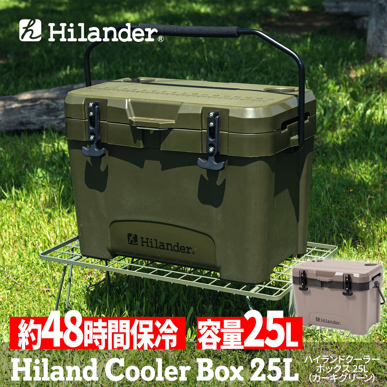 【ポイントアップ中！5/13まで】 Hilander(ハイランダー) ハイランドクーラーボックス 25L クーラーBOX ハード【1年保証】 カーキグリーン HCT-033 1