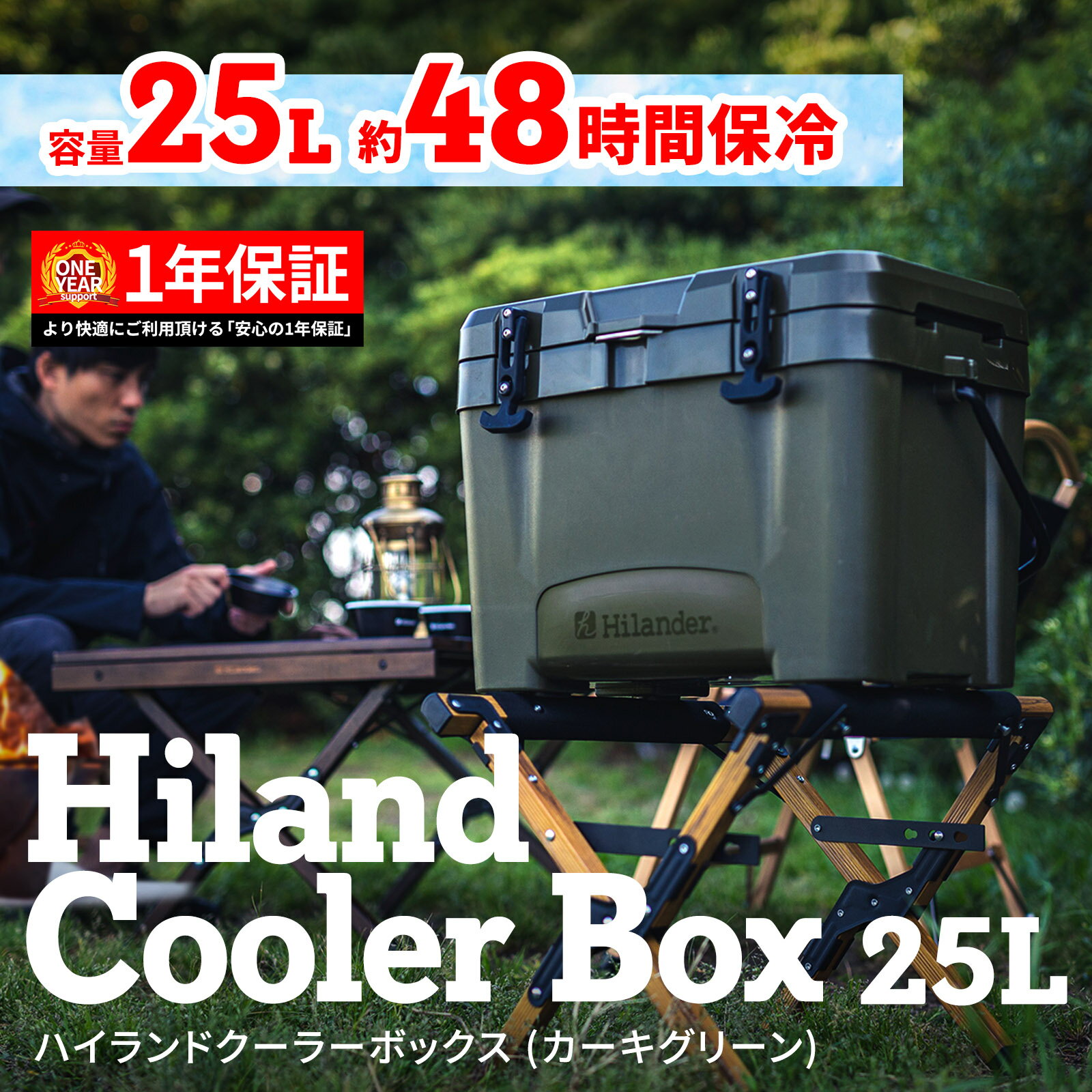 【ポイントアップ中！5/13まで】 Hilander(ハイランダー) ハイランドクーラーボックス 25L クーラーBOX ハード【1年保証】 カーキグリーン HCT-033 2