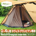 Hilander(ハイランダー) ネヴィス・グランピアン 専用インナーテント【1年保証】 HCA2044