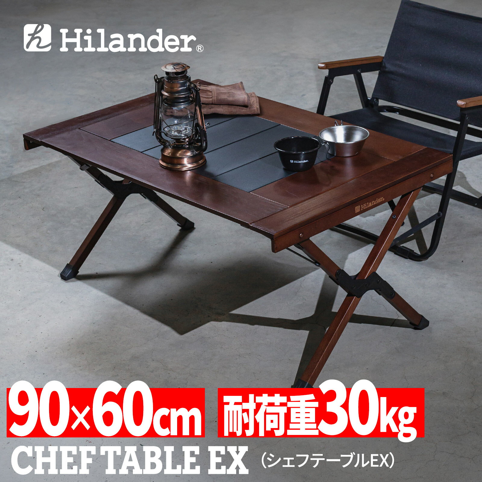 ハイランダー「シェフテーブルEX」が新登場!ブナ材採用&新色 ハイランダー「シェフテーブルEX」が新登場!ブナ材採用&新色